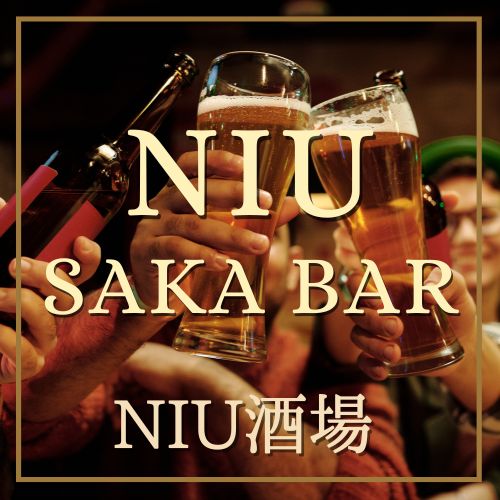 NIU酒BAR